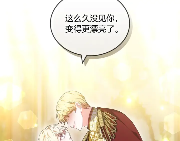 《继母活命很简单》第20话 充满利用图38