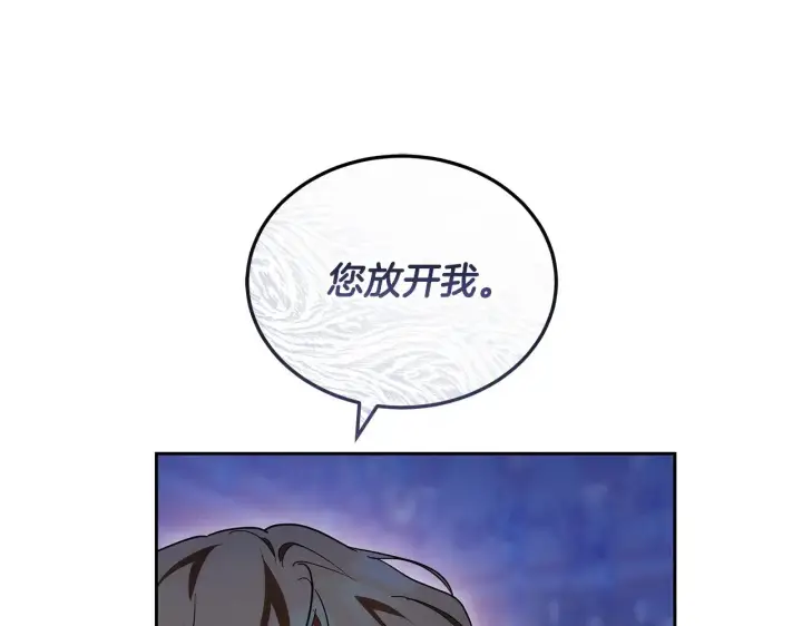 《继母活命很简单》第20话 充满利用图47
