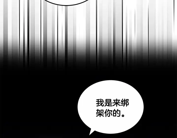 《继母活命很简单》第20话 充满利用图52