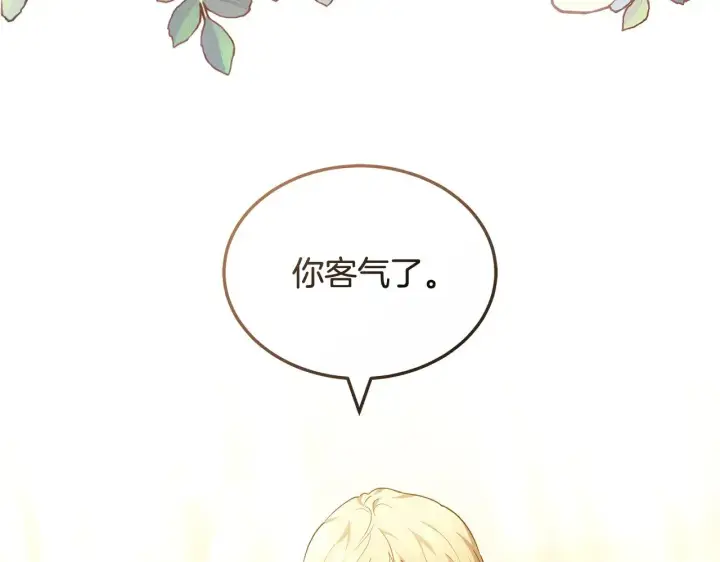 《继母活命很简单》第20话 充满利用图7