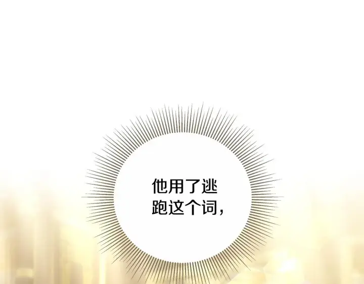 《继母活命很简单》第20话 充满利用图70