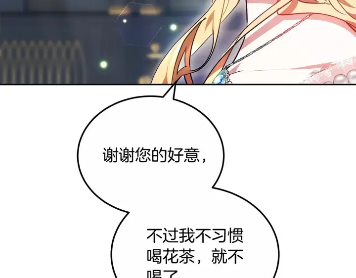 《继母活命很简单》第20话 充满利用图79