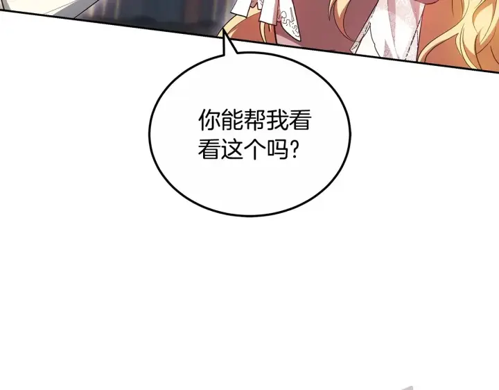 《继母活命很简单》第20话 充满利用图87