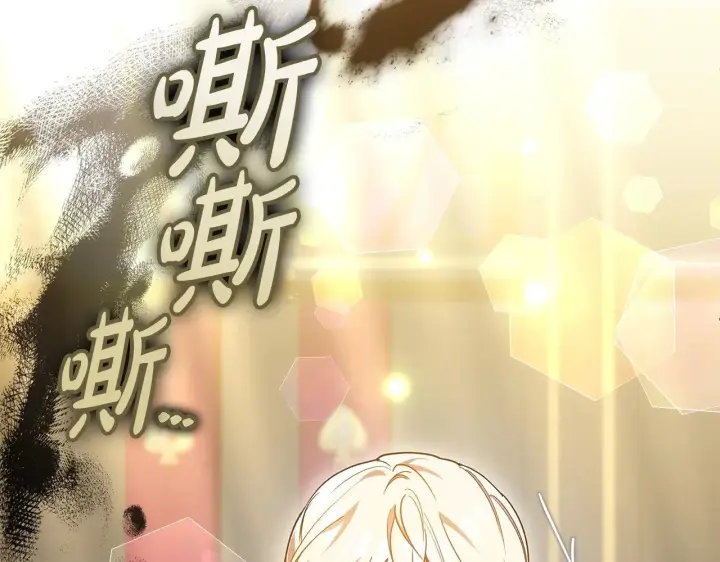 《继母活命很简单》第20话 充满利用图90