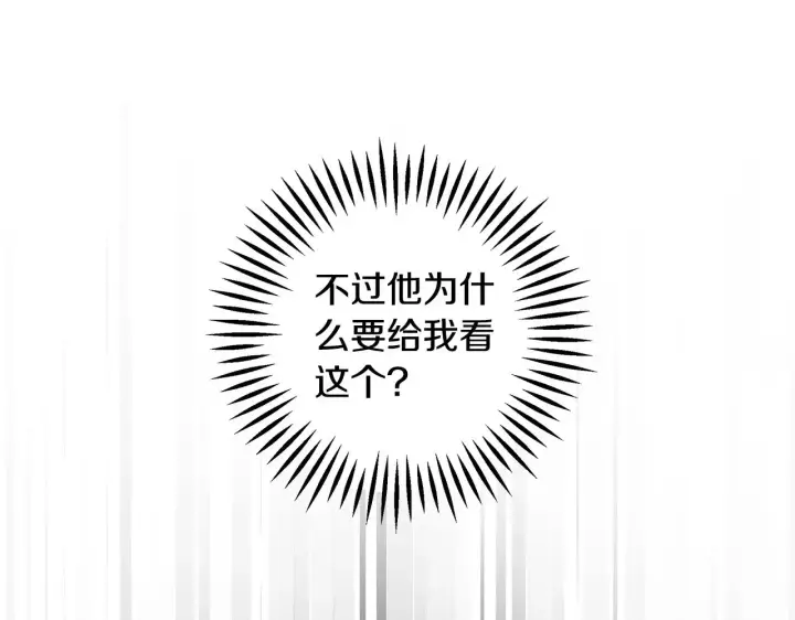 《继母活命很简单》第20话 充满利用图93