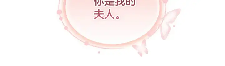 《继母活命很简单》第21话 好心动图100