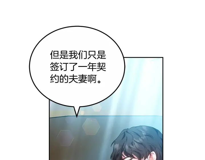 《继母活命很简单》第21话 好心动图101
