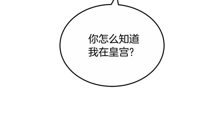 《继母活命很简单》第21话 好心动图110