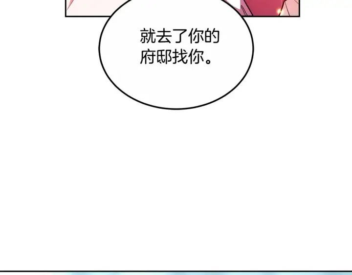 《继母活命很简单》第21话 好心动图113