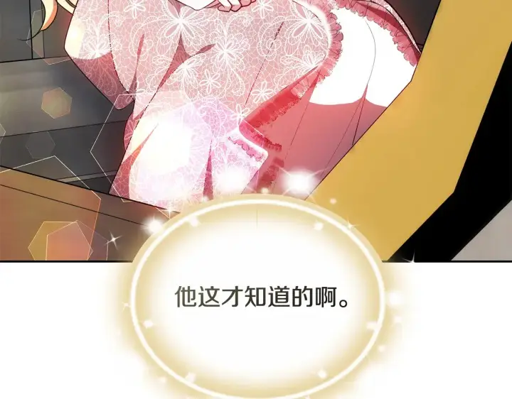 《继母活命很简单》第21话 好心动图116