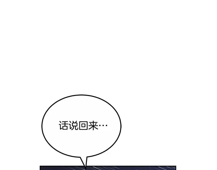 《继母活命很简单》第21话 好心动图121