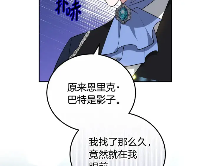 《继母活命很简单》第21话 好心动图123