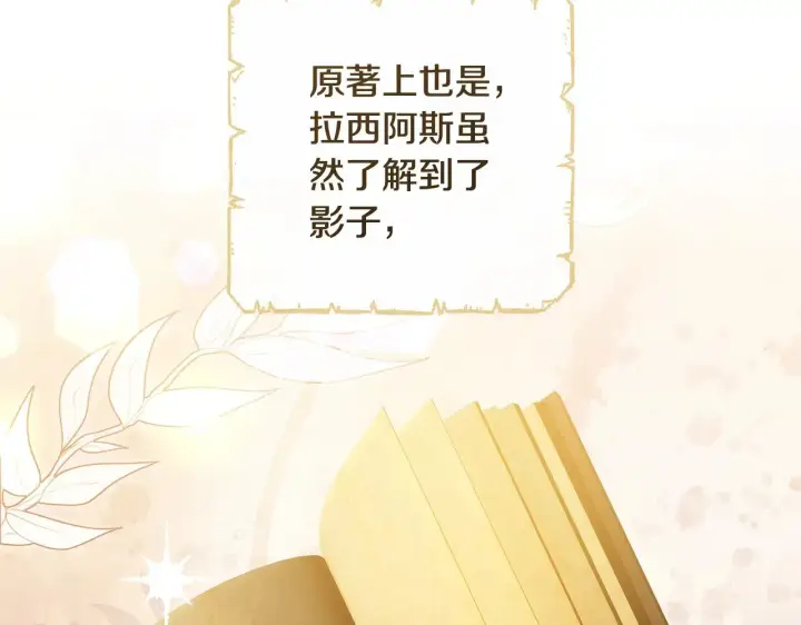 《继母活命很简单》第21话 好心动图127