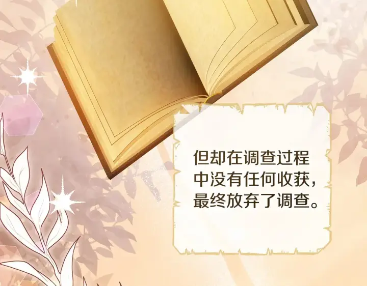 《继母活命很简单》第21话 好心动图128