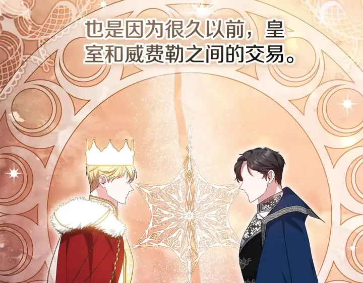 《继母活命很简单》第21话 好心动图130