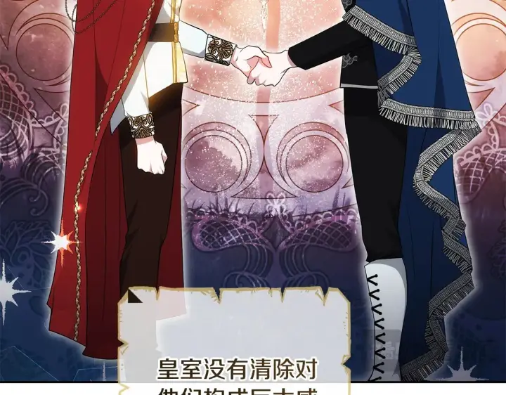 《继母活命很简单》第21话 好心动图131