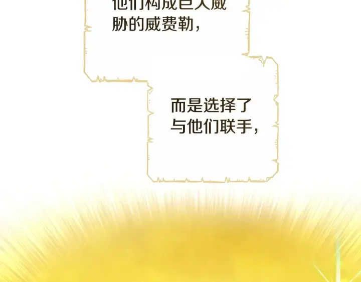 《继母活命很简单》第21话 好心动图132