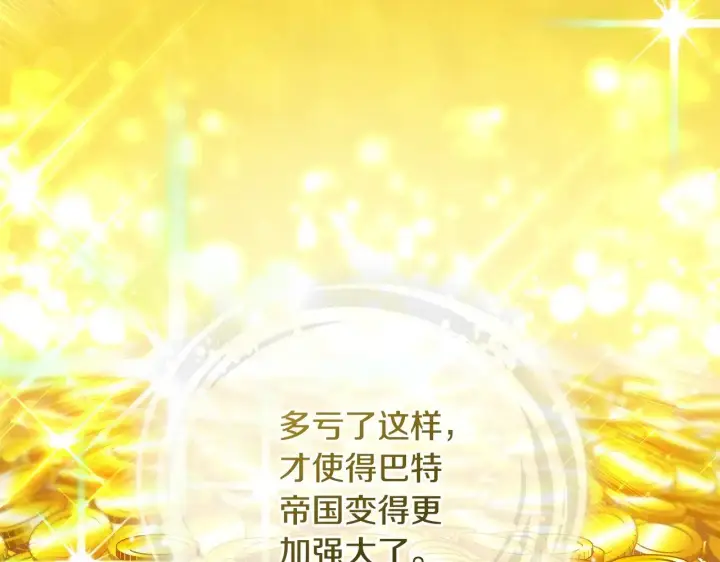 《继母活命很简单》第21话 好心动图133