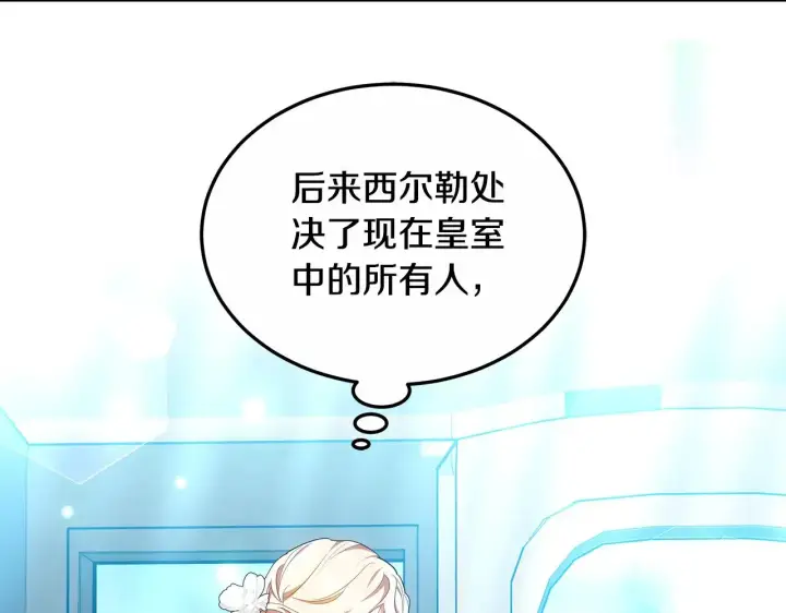 《继母活命很简单》第21话 好心动图136
