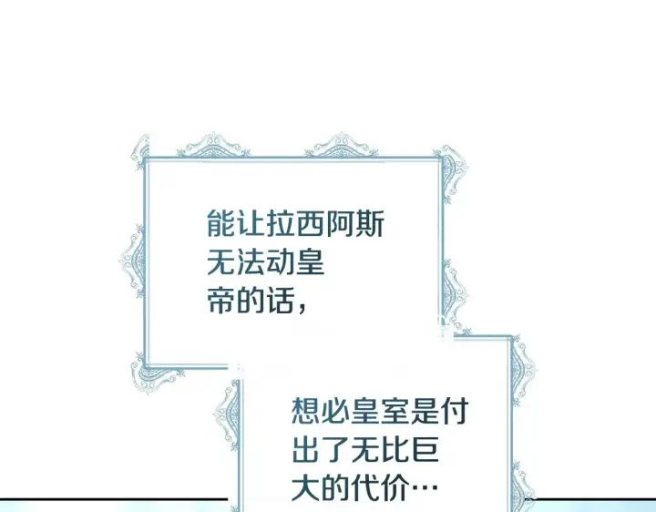 《继母活命很简单》第21话 好心动图140