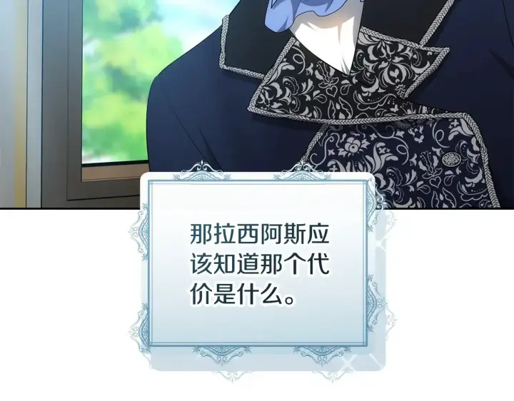 《继母活命很简单》第21话 好心动图142