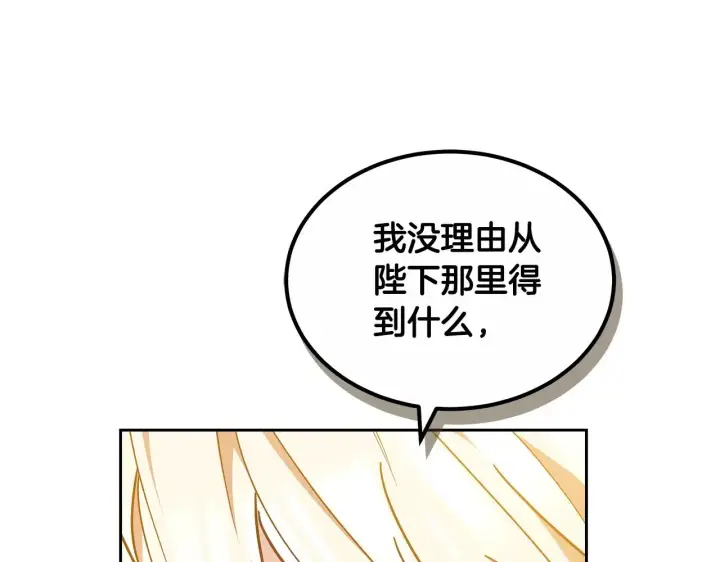 《继母活命很简单》第21话 好心动图15
