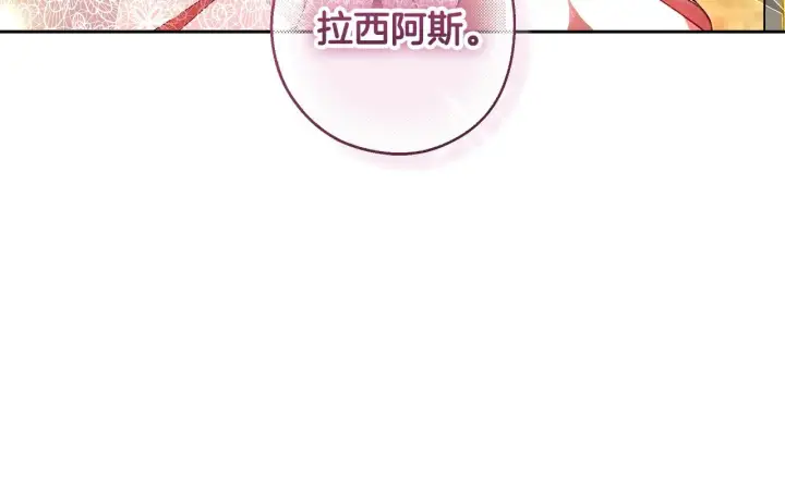 《继母活命很简单》第21话 好心动图157