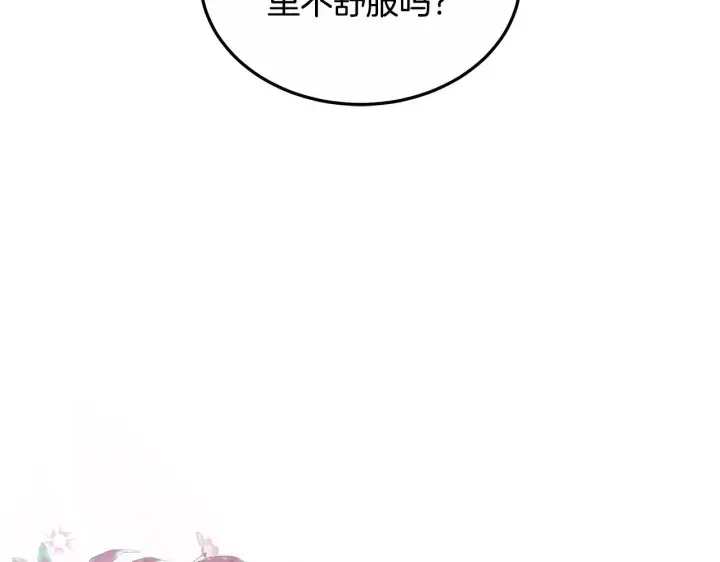 《继母活命很简单》第21话 好心动图163