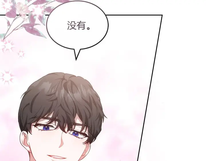 《继母活命很简单》第21话 好心动图164