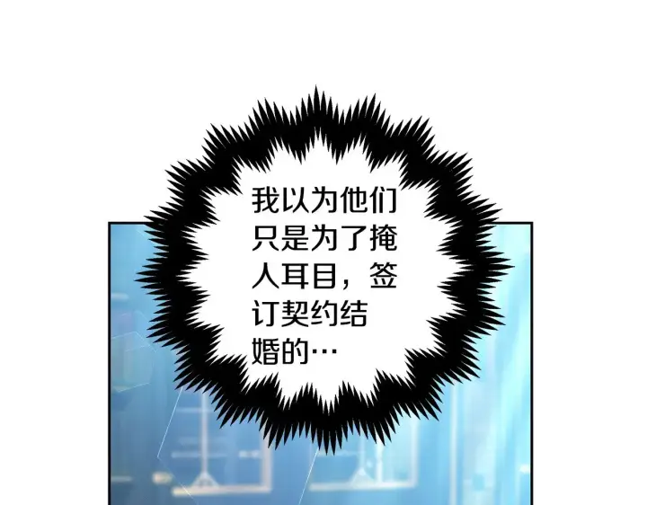 《继母活命很简单》第21话 好心动图175
