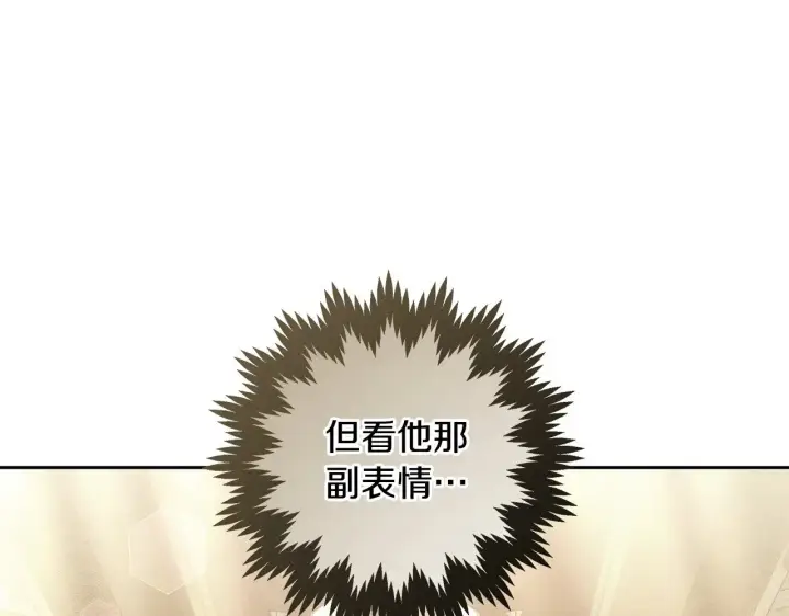 《继母活命很简单》第21话 好心动图177
