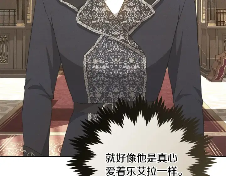 《继母活命很简单》第21话 好心动图179