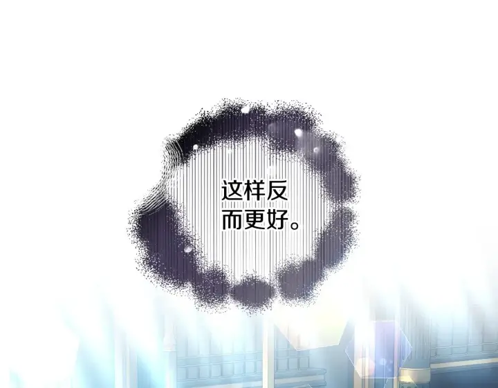 《继母活命很简单》第21话 好心动图183