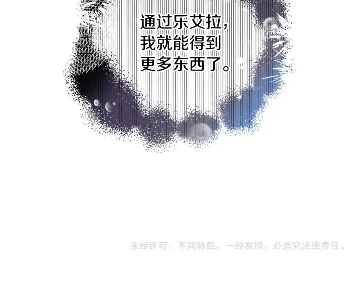 《继母活命很简单》第21话 好心动图186
