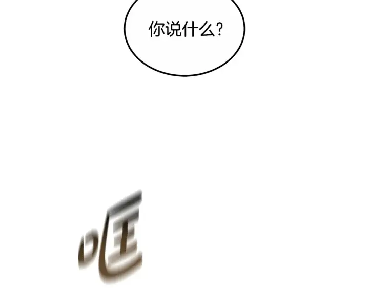 《继母活命很简单》第21话 好心动图20