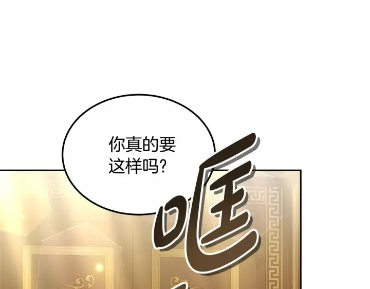 《继母活命很简单》第21话 好心动图21