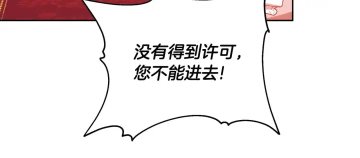 《继母活命很简单》第21话 好心动图23