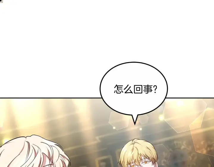 《继母活命很简单》第21话 好心动图24