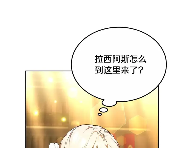 《继母活命很简单》第21话 好心动图30
