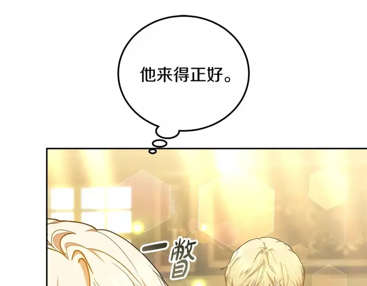 《继母活命很简单》第21话 好心动图37