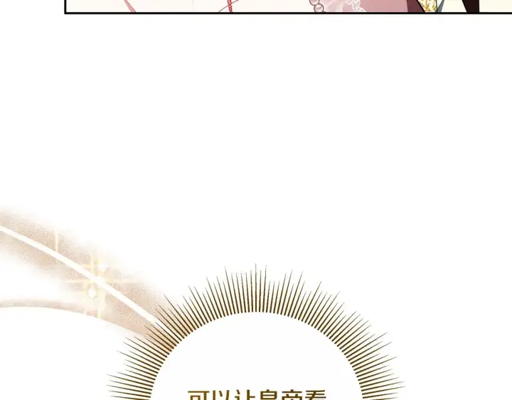 《继母活命很简单》第21话 好心动图39