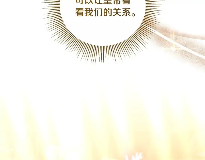 《继母活命很简单》第21话 好心动图40