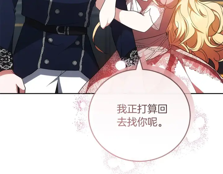 《继母活命很简单》第21话 好心动图42