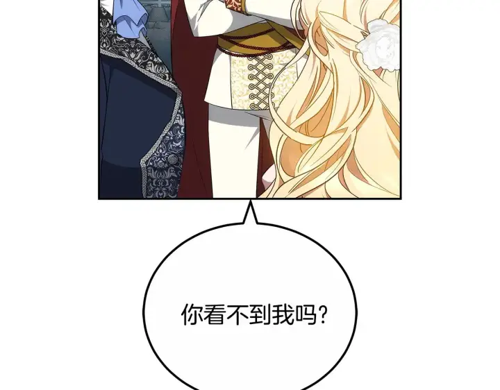 《继母活命很简单》第21话 好心动图47