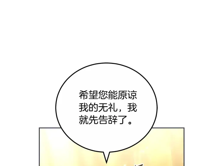 《继母活命很简单》第21话 好心动图5
