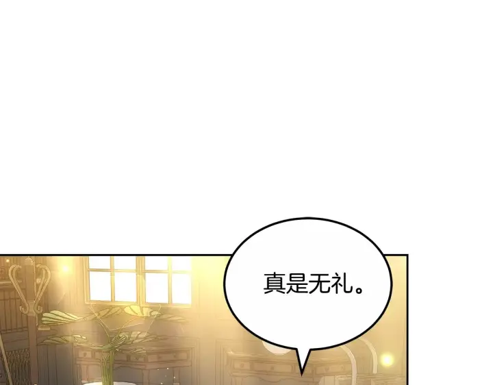 《继母活命很简单》第21话 好心动图51