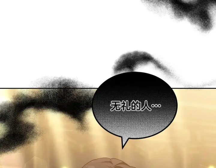 《继母活命很简单》第21话 好心动图54