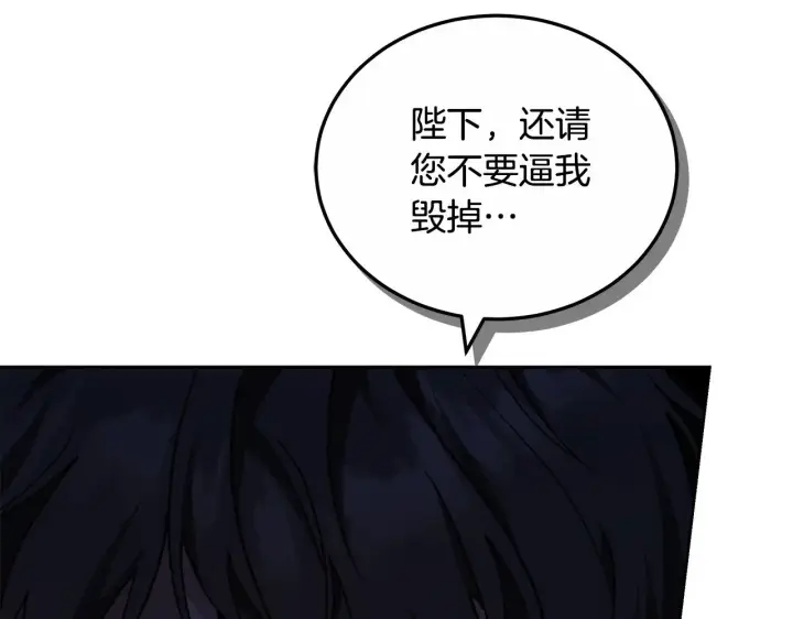《继母活命很简单》第21话 好心动图58