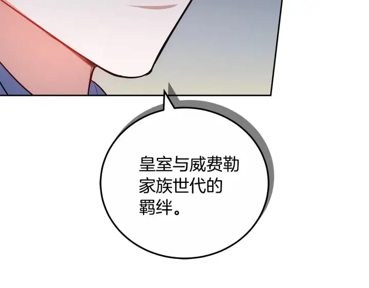 《继母活命很简单》第21话 好心动图60