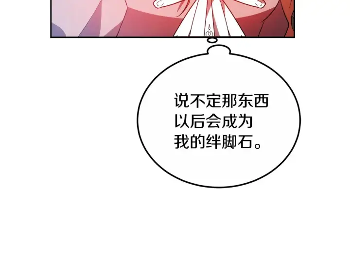 《继母活命很简单》第21话 好心动图74
